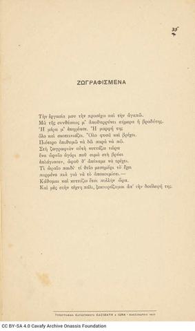 Open original Ψηφιακή αναπαραγωγή