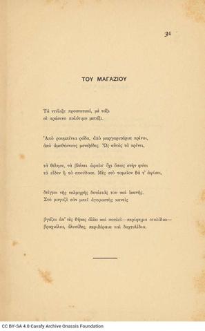 Open original Ψηφιακή αναπαραγωγή