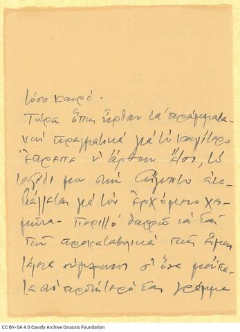 Open original Ψηφιακή αναπαραγωγή