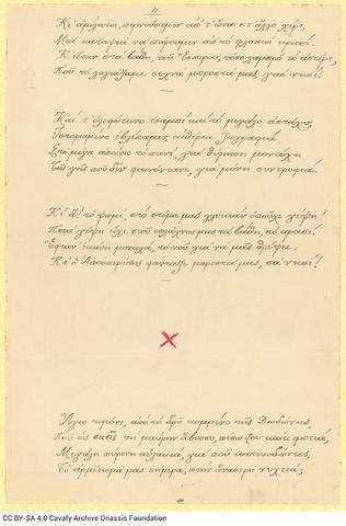 Open original Ψηφιακή αναπαραγωγή