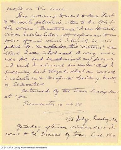 Open original Ψηφιακή αναπαραγωγή