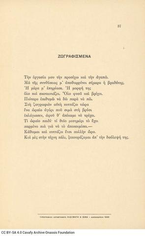 Open original Digital object