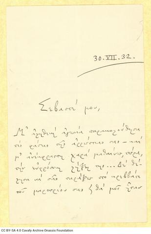 Open original Ψηφιακή αναπαραγωγή