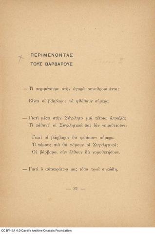 Open original Ψηφιακή αναπαραγωγή