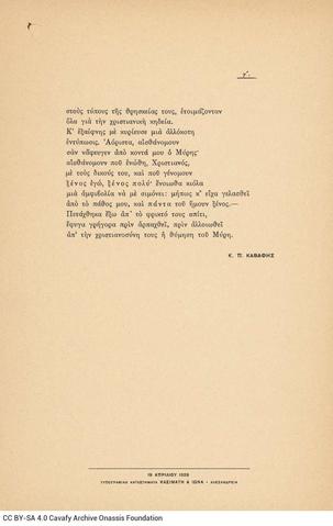 Open original Ψηφιακή αναπαραγωγή