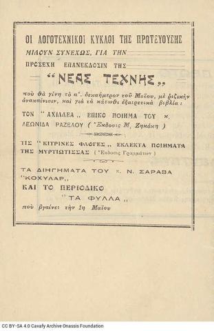 Open original Ψηφιακή αναπαραγωγή