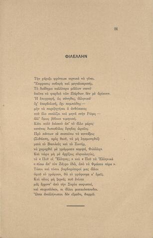 Open original Ψηφιακή αναπαραγωγή