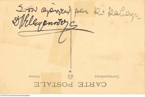 Open original Ψηφιακή αναπαραγωγή