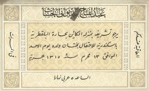 Open original Ψηφιακή αναπαραγωγή