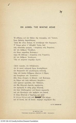 Open original Digital object