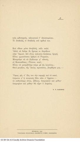 Open original Ψηφιακή αναπαραγωγή