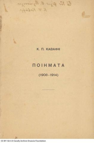 Open original Ψηφιακή αναπαραγωγή