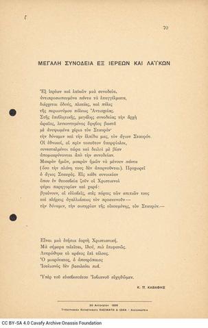 Open original Ψηφιακή αναπαραγωγή