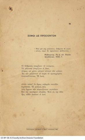 Open original Digital object