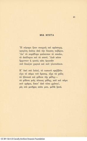 Open original Ψηφιακή αναπαραγωγή