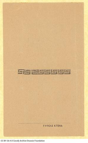 Open original Ψηφιακή αναπαραγωγή