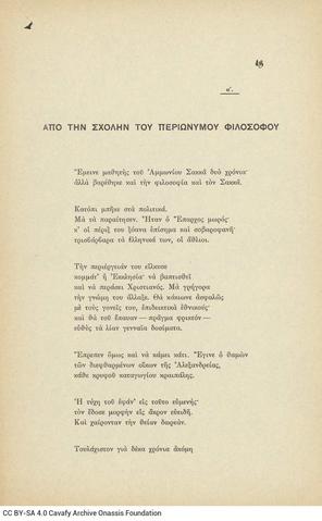 Open original Ψηφιακή αναπαραγωγή