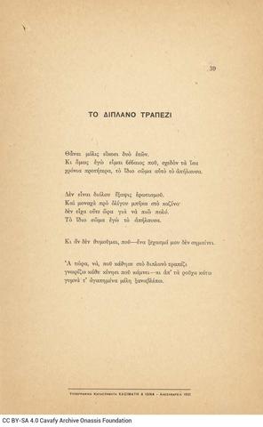 Open original Ψηφιακή αναπαραγωγή