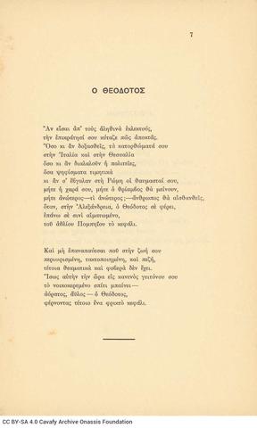 Open original Ψηφιακή αναπαραγωγή