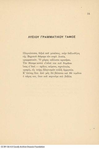 Open original Ψηφιακή αναπαραγωγή