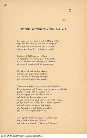 Open original Ψηφιακή αναπαραγωγή