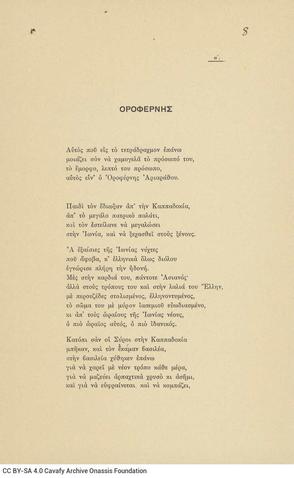 Open original Ψηφιακή αναπαραγωγή