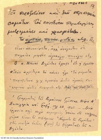 Open original Ψηφιακή αναπαραγωγή