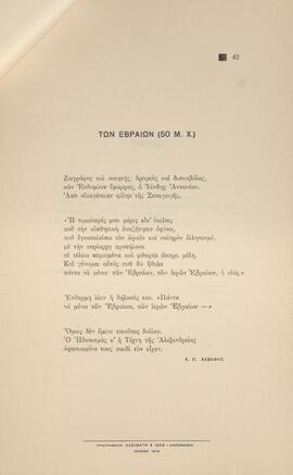 0049_GR-OF CA CA-SF03-F42-0004.jpg