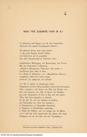 Open original Digital object